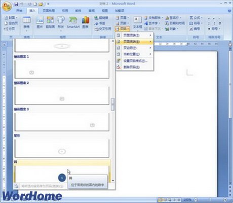 Word2007ʽҳĲ