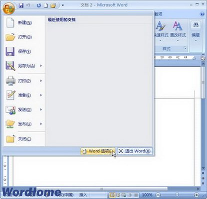 Word2007ɾֽڷ
