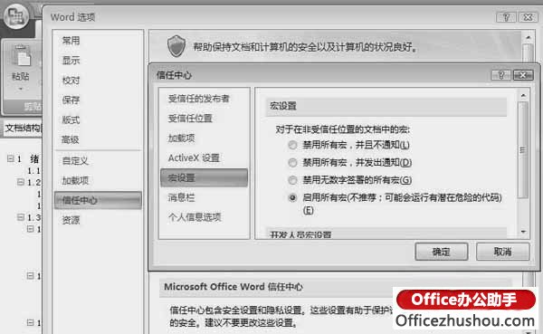 Word2007μк