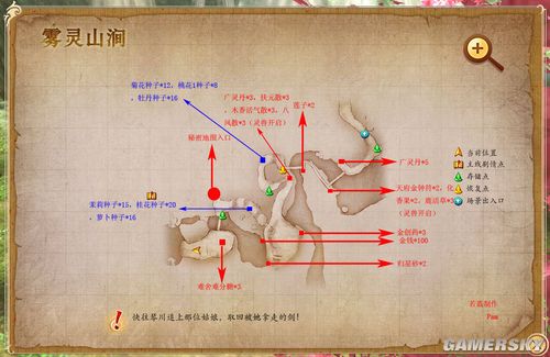 《古剑奇谭》宝箱位置介绍