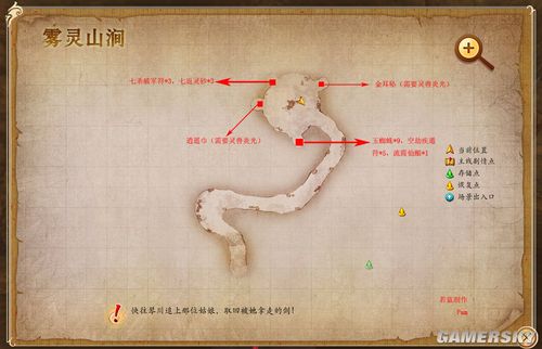 《古剑奇谭》宝箱位置介绍