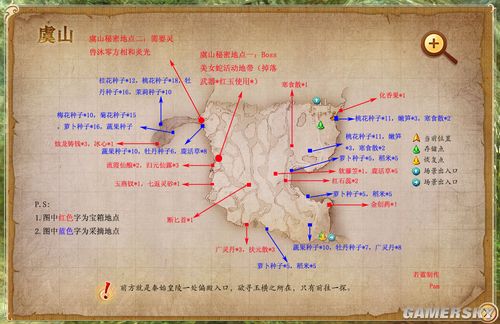 《古剑奇谭》宝箱位置介绍