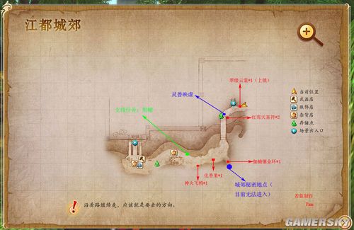 《古剑奇谭》宝箱位置介绍