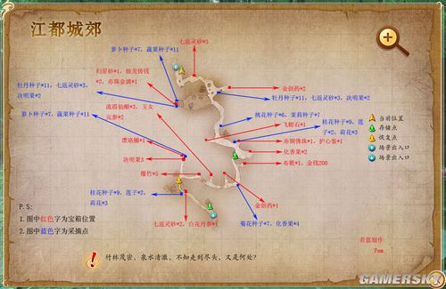 《古剑奇谭》宝箱位置介绍