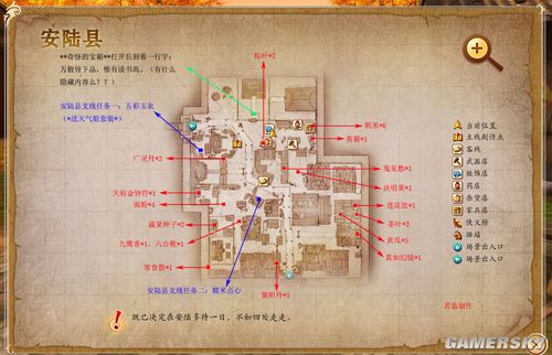 《古剑奇谭》宝箱位置介绍