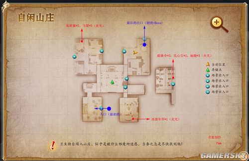《古剑奇谭》宝箱位置介绍