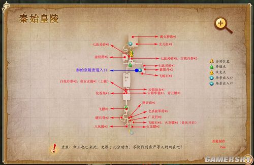 《古剑奇谭》宝箱位置介绍