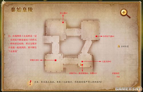 《古剑奇谭》宝箱位置介绍