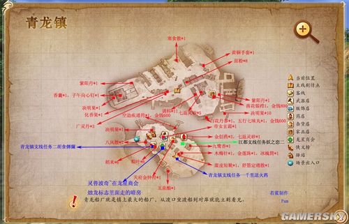 《古剑奇谭》宝箱位置介绍