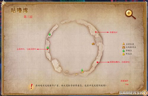 《古剑奇谭》宝箱位置介绍