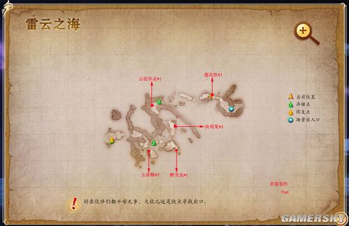 《古剑奇谭》宝箱位置介绍