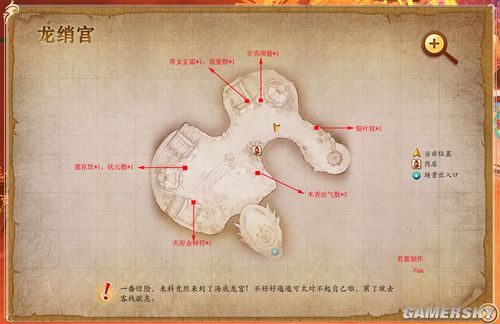 《古剑奇谭》宝箱位置介绍