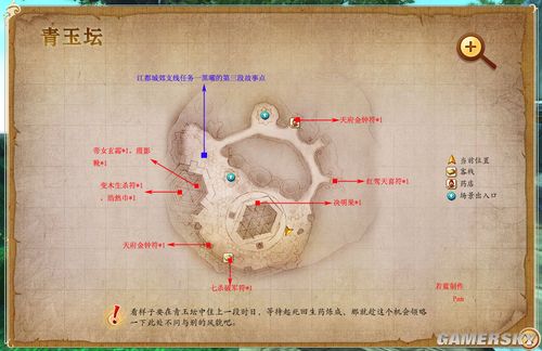 《古剑奇谭》宝箱位置介绍
