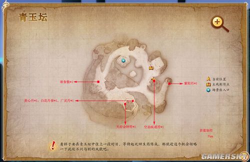 《古剑奇谭》宝箱位置介绍