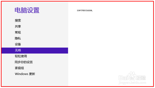 windows8ѲĽ
