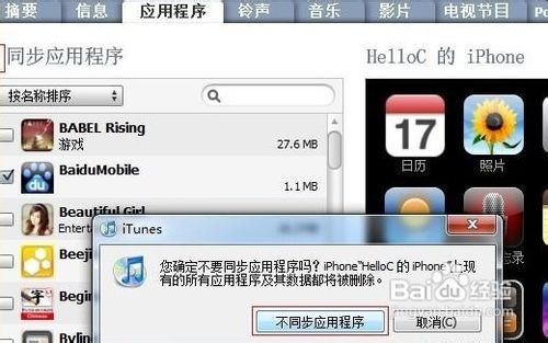 itunes޷ͬӦõĽ