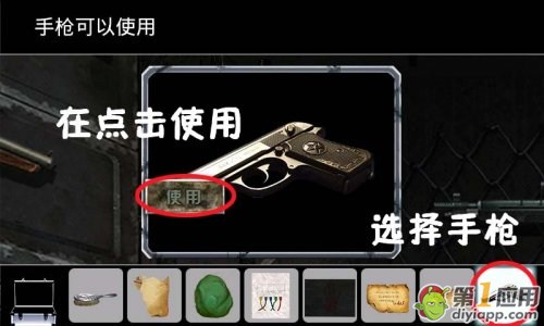 《末日公寓》攻略二十四之武器室黄球获得
