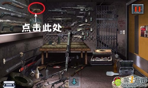 《末日公寓》攻略二十四之武器室黄球获得