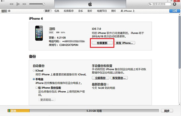 ios7
