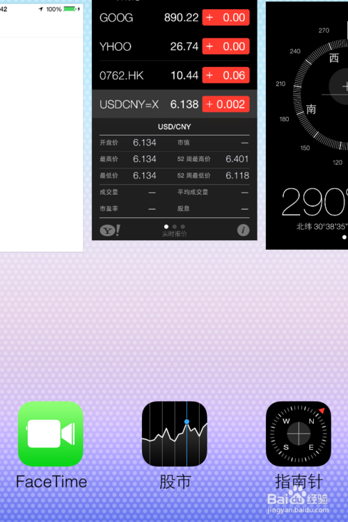iOS7ιرպ̨Ӧó