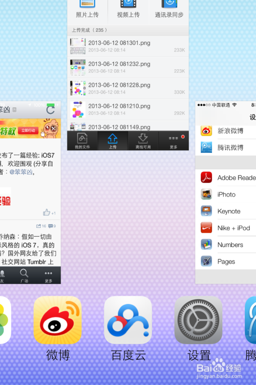 iOS7ιرպ̨Ӧó