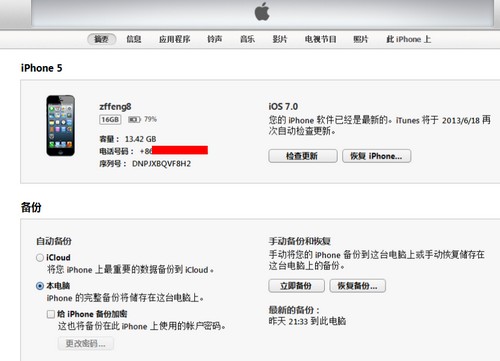 ios7ios6̳ 