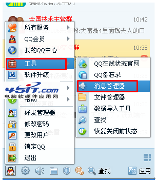 QQ2013ô¼