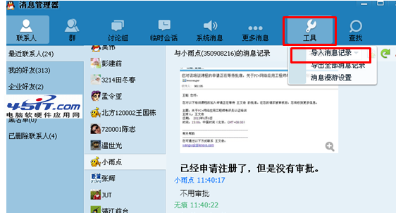 QQ2013ô¼