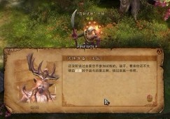 《斗战神》基础资料：任务系统图文介绍