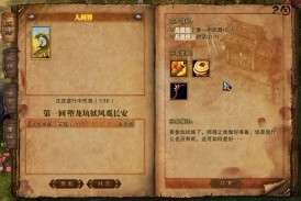 《斗战神》基础资料：任务系统图文介绍