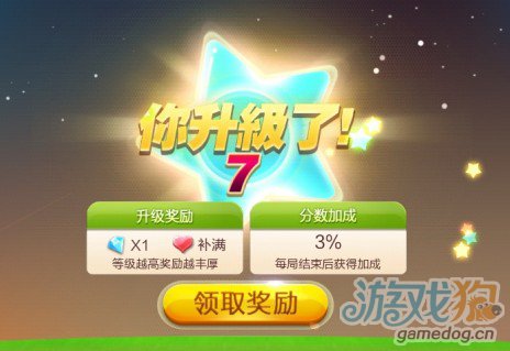 天天连萌升级小技巧