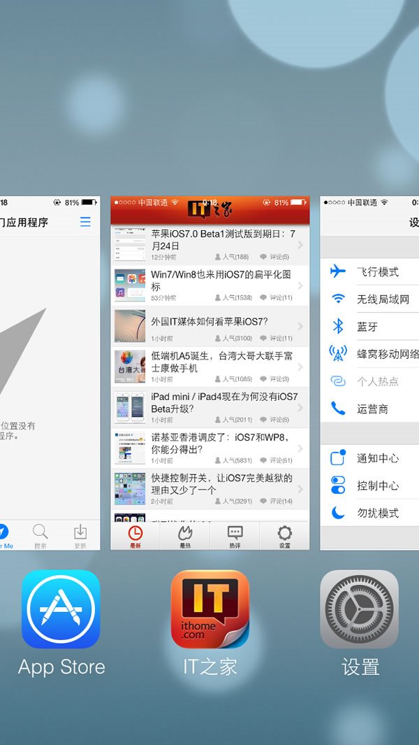 ios7ιرպ̨򷽷