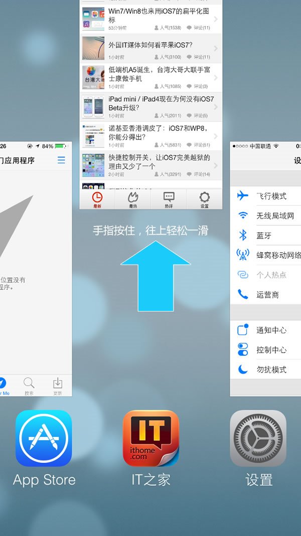 ios7ιرպ̨򷽷