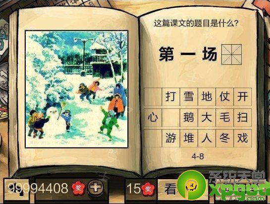 йѧԡ꼶ڶѧڵĲ𰸴ȫ