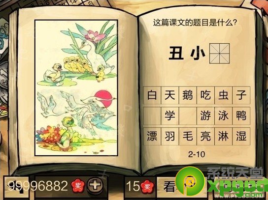 йѧԡһ꼶ڶѧڵڶ𰸴ȫ