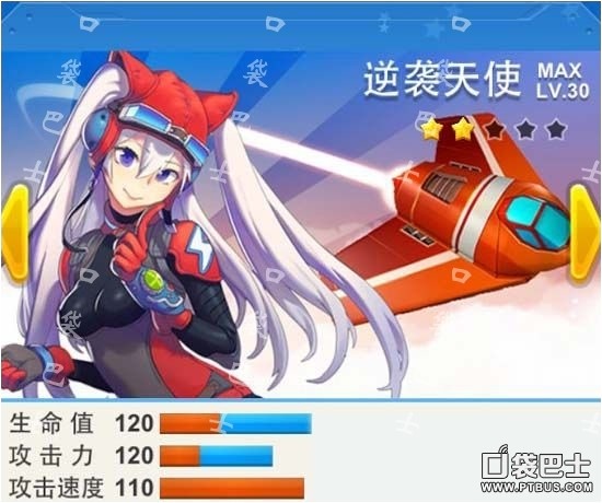 《全民飞机大战》最新战机属性详解攻略