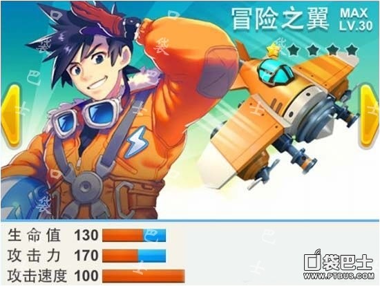 《全民飞机大战》最新战机属性详解攻略