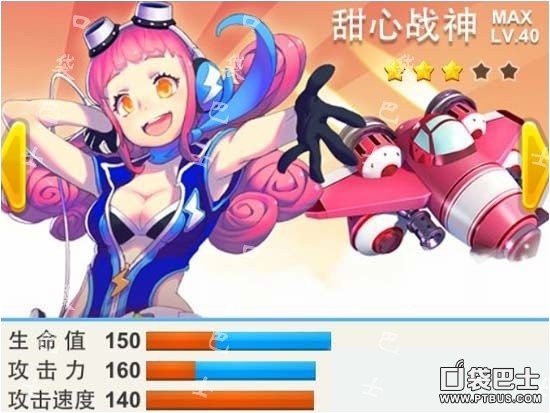《全民飞机大战》最新战机属性详解攻略