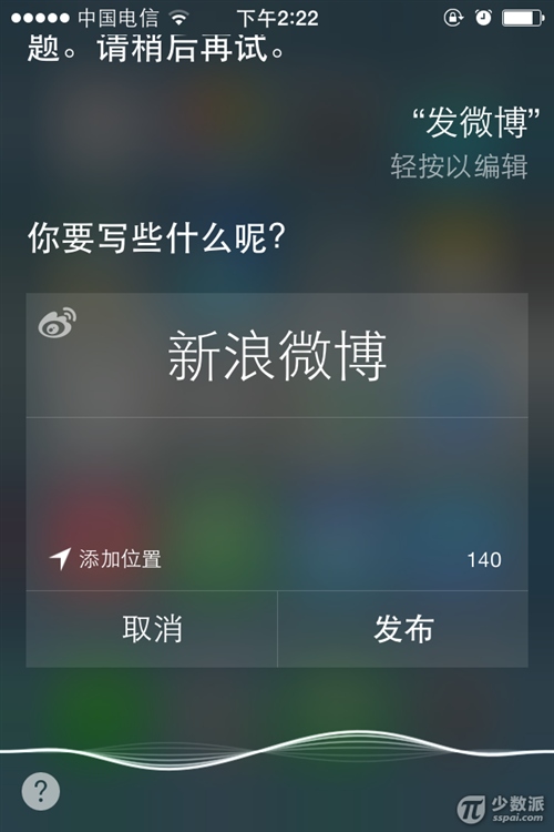 iOS7ʹSiri΢ļ
