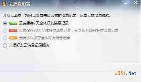 QQ2014β鿴¼