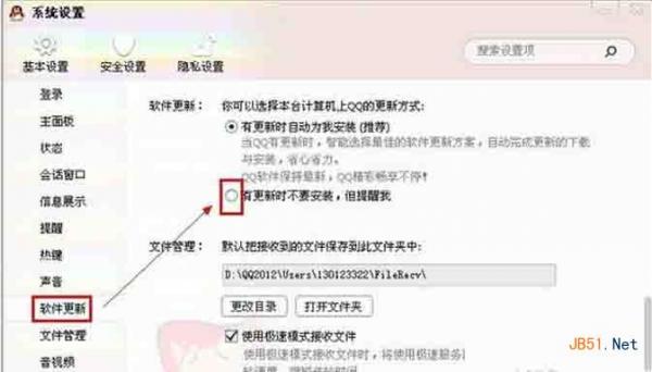 QQ2014ɫô޸
