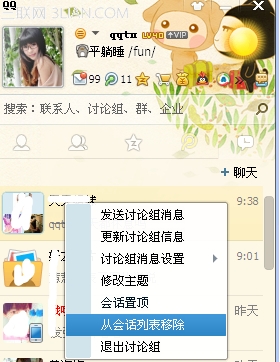 QQ2014ôɾϵ