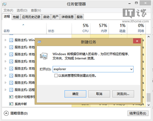 Win8/Win8.1在打开文件夹时假死怎么办