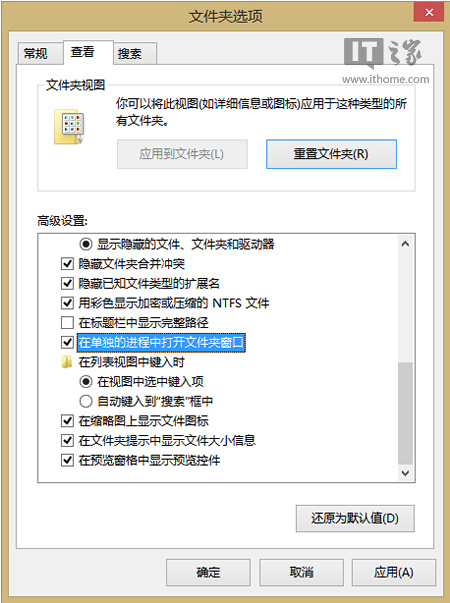 Win8/Win8.1在打开文件夹时假死怎么办