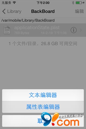 νiOS7Խ״̬