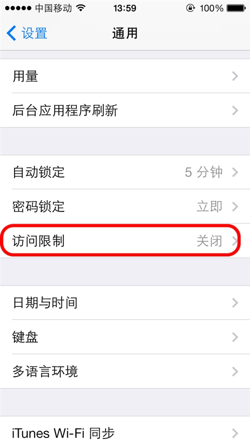 iOS7θֻͨѶ¼