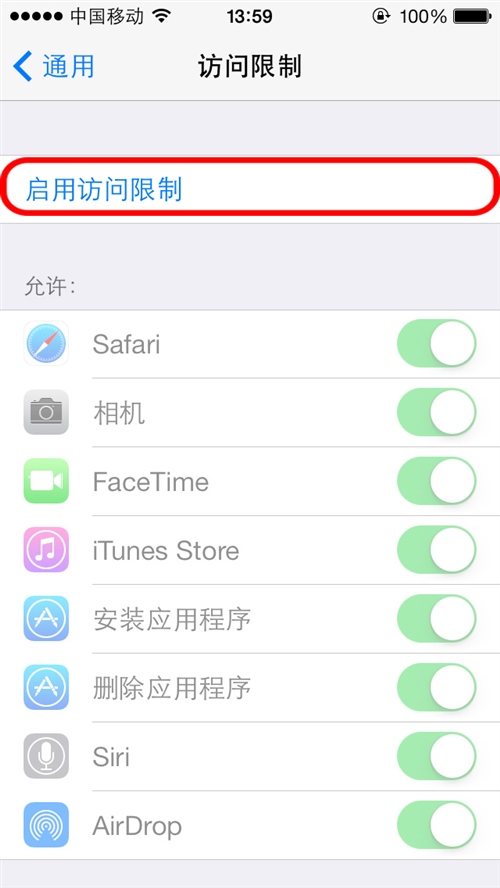 iOS7θֻͨѶ¼