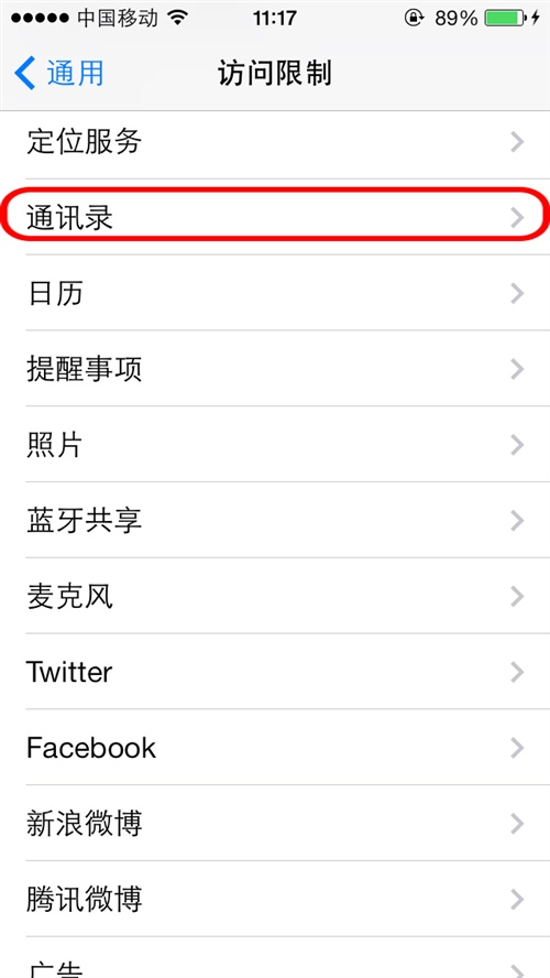 iOS7θֻͨѶ¼