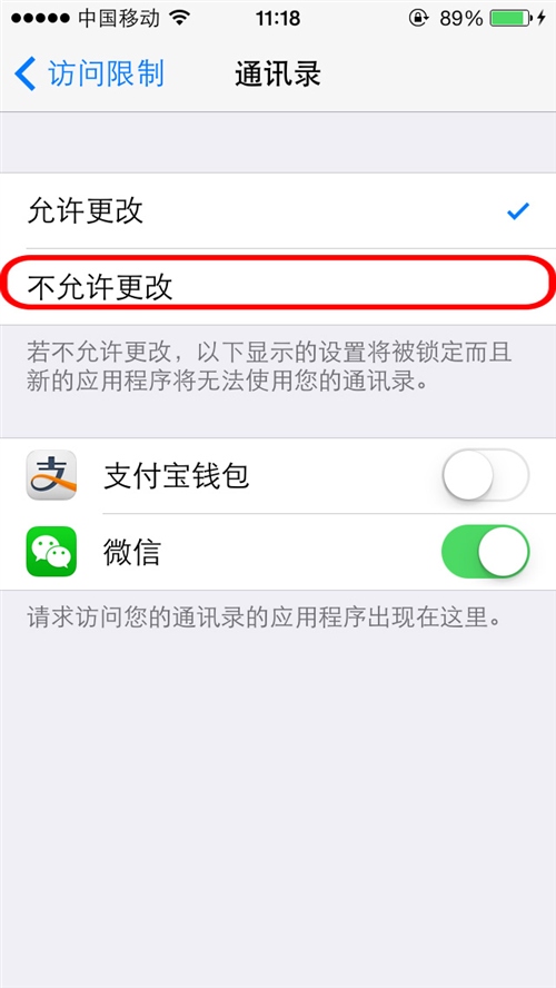 iOS7θֻͨѶ¼
