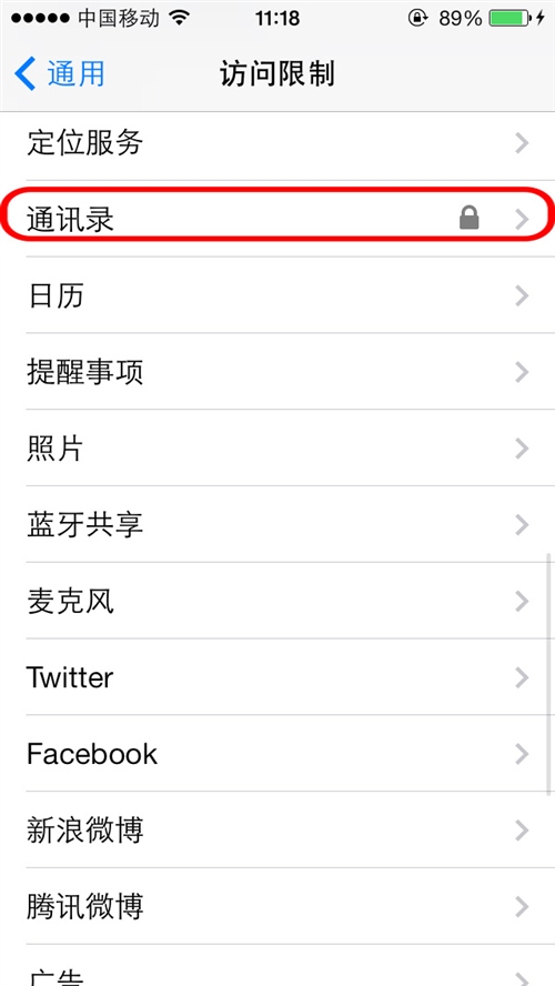 iOS7θֻͨѶ¼